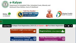 E Kalyan Scholarship Yojana