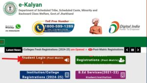 E Kalyan Scholarship Yojana