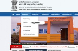 PM awas yojana list​ Gramin