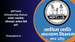 MPTAAS Scholarship Status