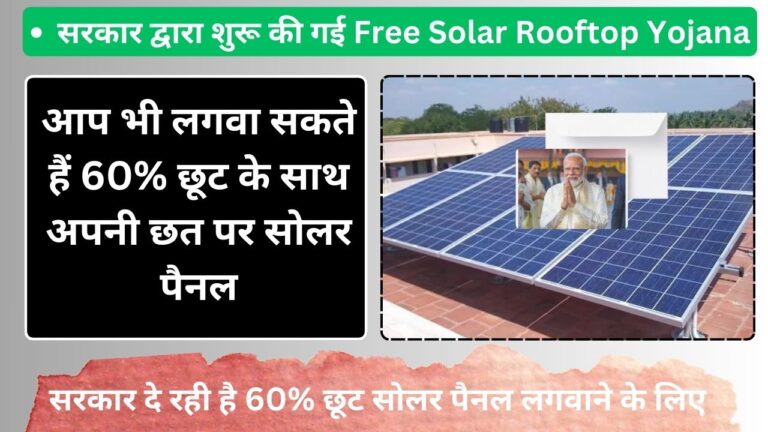 Solar Rooftop Yojana 2024