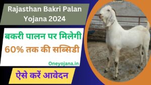 Rajasthan Bakri Palan Yojana