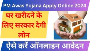 PM Awas Yojana