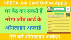 NREGA Job Card Online Apply