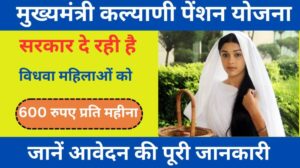 Kalyani Pension Yojana