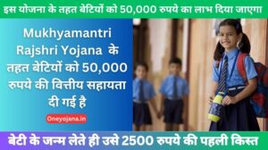 mukhyamantri rajshri yojana