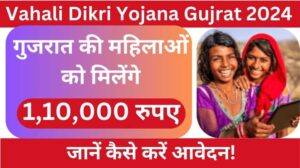 Vahali Dikri Yojana