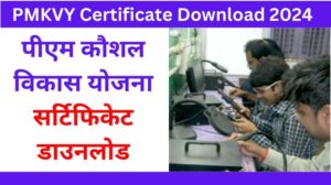 PMKVY Certificate Download