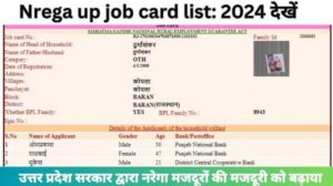 Nrega up job card list: 2024