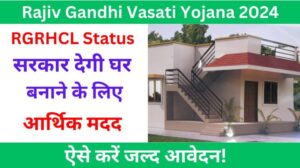 Rajiv Gandhi Vasati Yojana