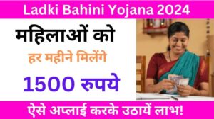 Ladki Bahini Yojana