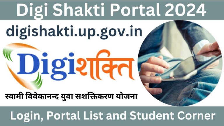 Digi Shakti Portal