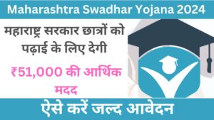 Swadhar Yojana