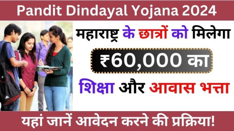 Pandit Dindayal Yojana