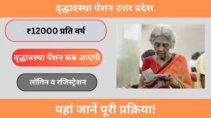 Old age pension up