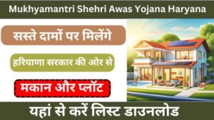 Mukhyamantri Shehri Awas Yojana Haryana