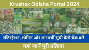 Krushak Odisha Portal