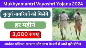 Mukhyamantri Vayoshri Yojana