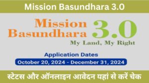 Mission Basundhara 3.0