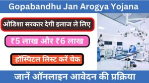 Gopabandhu Jan Arogya Yojana