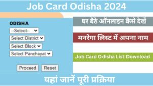 Job Card Odisha