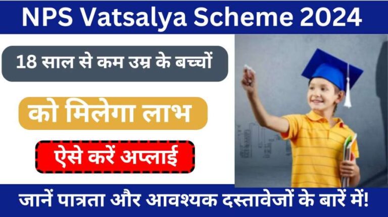 NPS Vatsalya Scheme