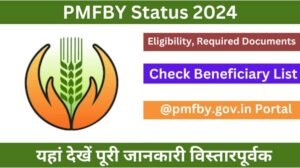 PMFBY Status