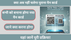 PAN Card New update