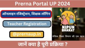 Prerna Portal UP