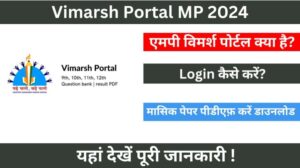 Vimarsh Portal